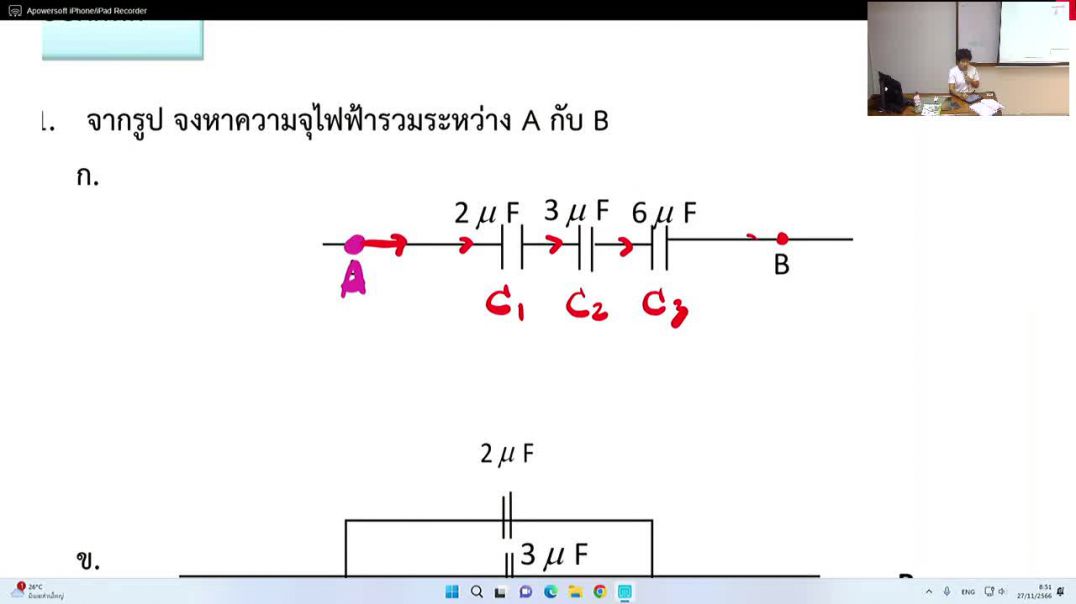 ฟิสิกส์ 4 ม.5 จ.ที่27พ.ย.66.mp4