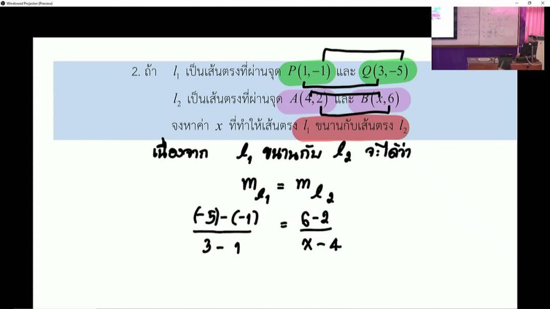 เสริมคณิตศาสตร์ 2 ม.4 อ.ที่14พ.ย.66.mp4
