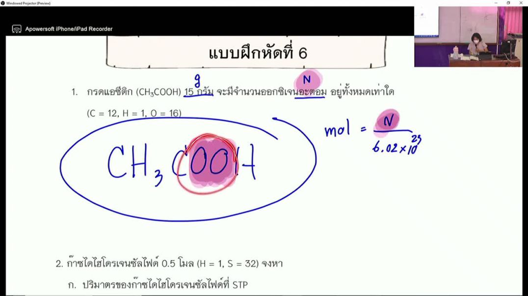 เคมี 2 ม.6 จ.ที่13พ.ย.66.mp4