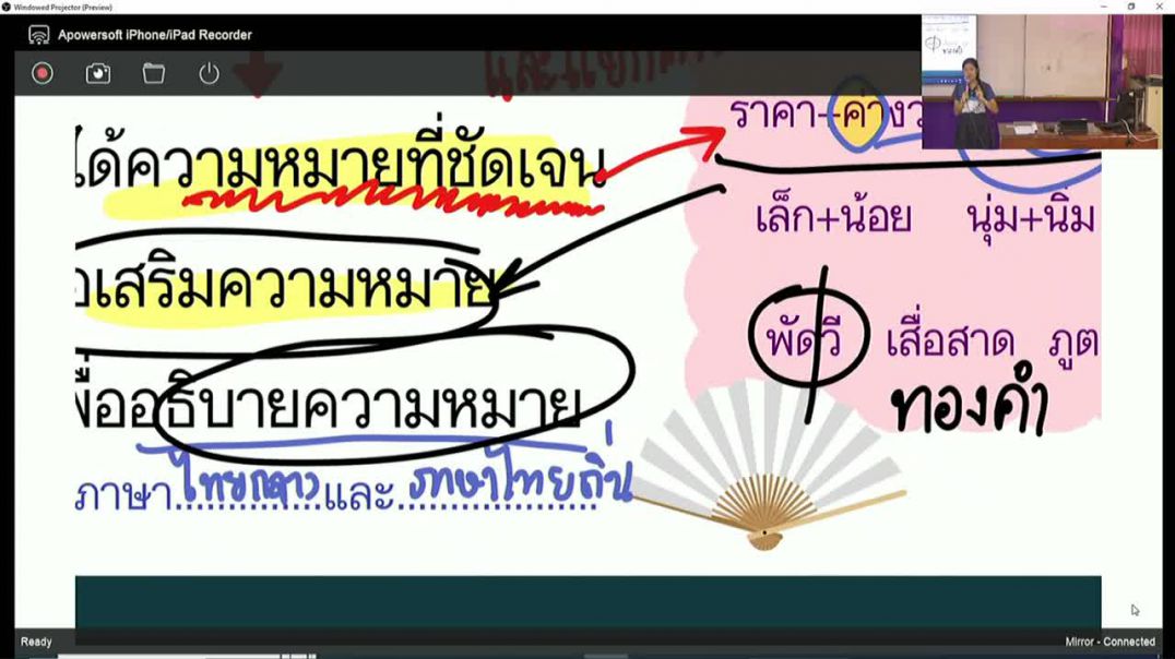 ภาษาไทย 2 ม.4 ศ.ที่15ธ.ค.66.mp4