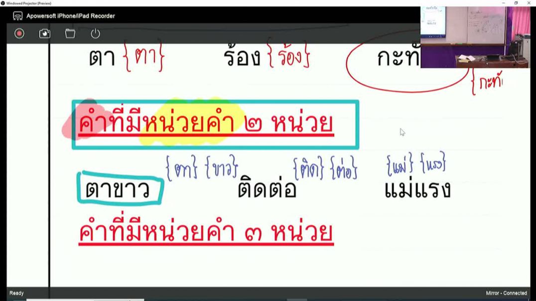 ภาษาไทย 2 ม.4 อ.ที่12ธ.ค.66.mp4