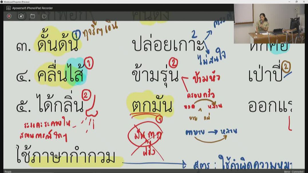 ภาษาไทย ม.6 พ.ที่6ธ.ค.66.mp4