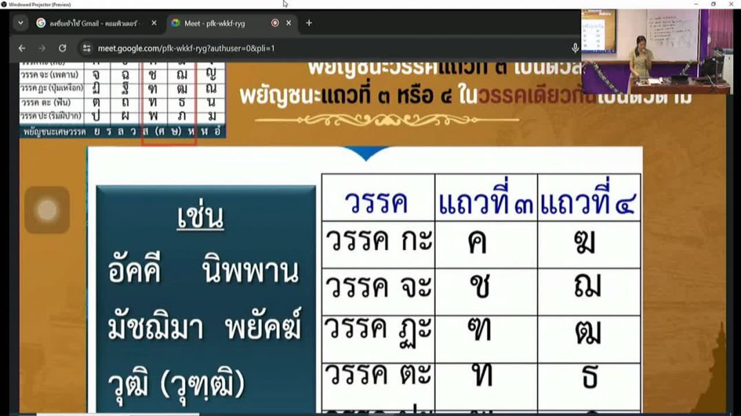ภาษาไทย 2 ม.4 อ.ที่26ธ.ค.66.mp4