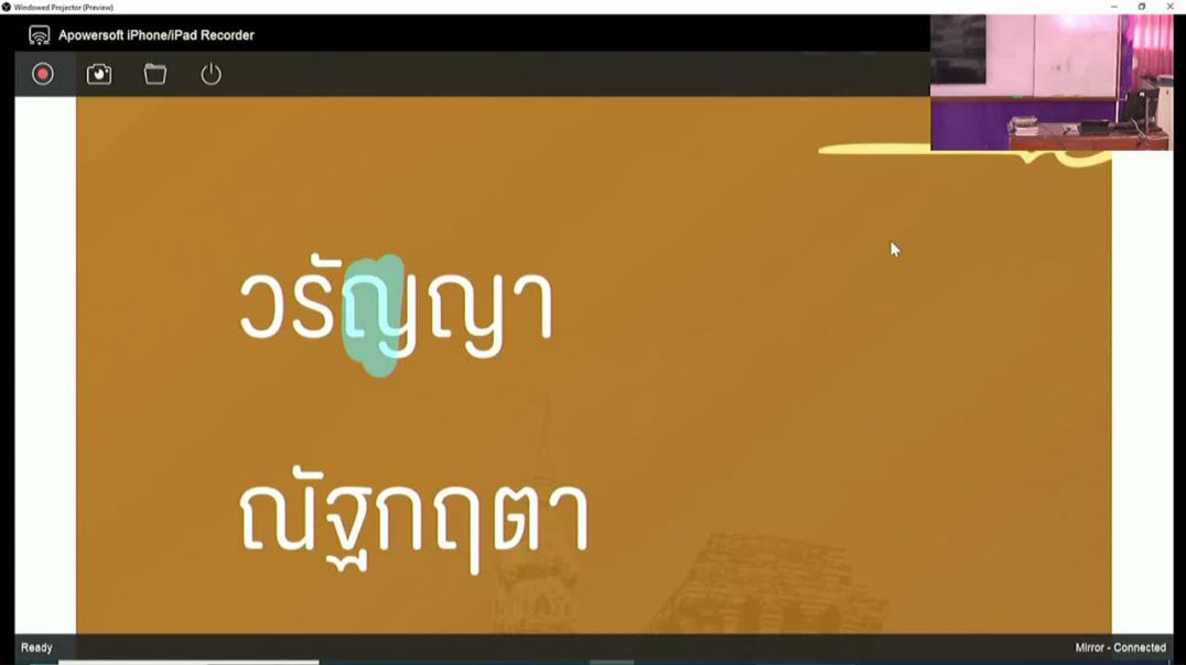 ภาษาไทย 2 ม.4 ศ.ที่22ธ.ค.66.mp4