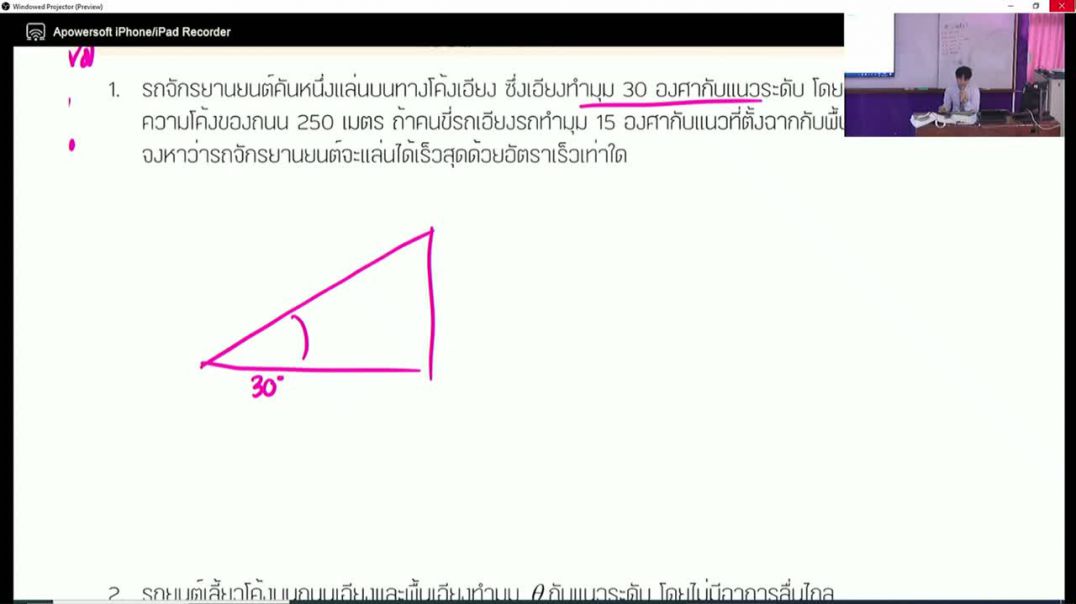 ฟิสิกส์ 2 ม.4 ศ.ที่8ธ.ค.66.mp4