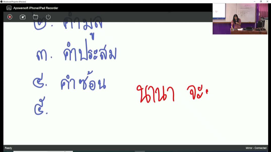 ภาษาไทย 2 ม.4 อ.ที่9ม.ค.67.mp4