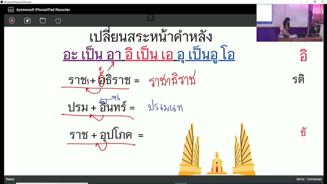 ภาษาไทย 2 ม.4 อ.ที่30ม.ค.67.mp4