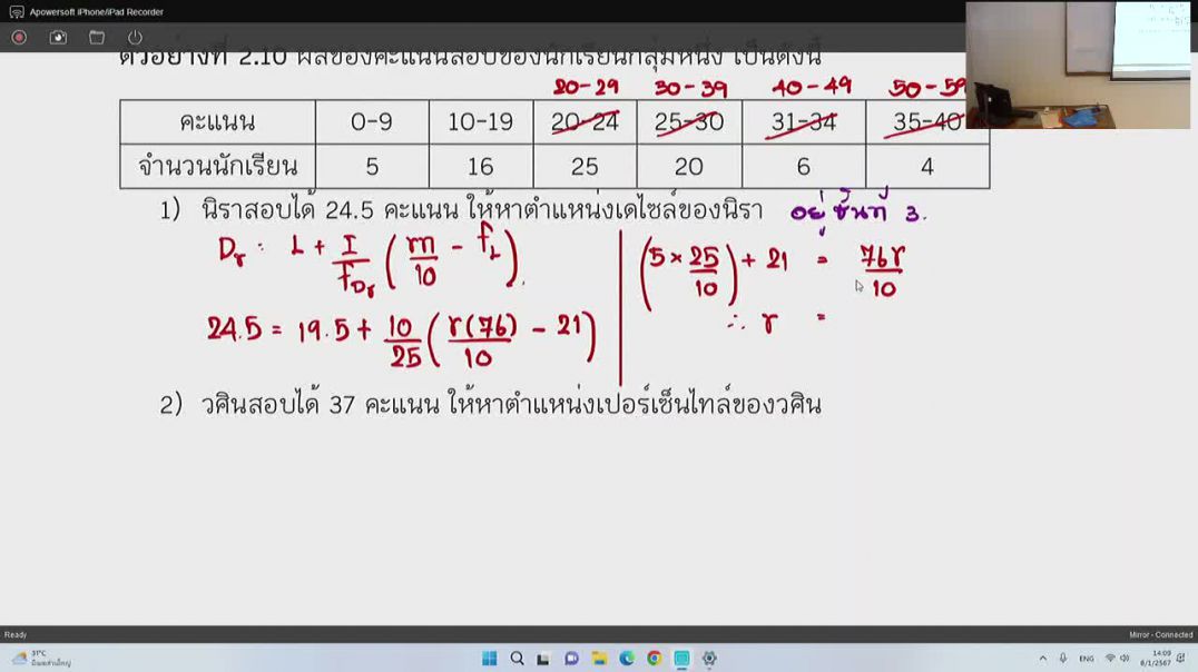 คณิตศาสตร์ 4 ม.5 จ.ที่8ม.ค.67.mp4